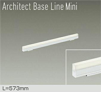 ＤＡＩＫＯ　ＬＥＤ間接照明用器具　Ａｒｃｈｉｔｅｃｔ　Ｂａｓｅ　Ｌｉｎｅ　Ｍｉｎｉ　５７３ｍｍ　（ＬＥＤ内蔵）　専用調光器対応　温白色　３５００Ｋ　DBL5591AWG