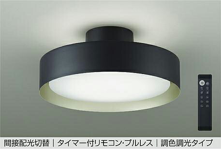 ＤＡＩＫＯ ＬＥＤ調色最高限度 （ＬＥＤ内蔵） ６～８畳 昼光色～白熱電球色 ６５００Ｋ～２７００Ｋ クイック滑りだし式 DCL41928 天井照明-ライト・照明器具-シーリングライト・天井直付灯