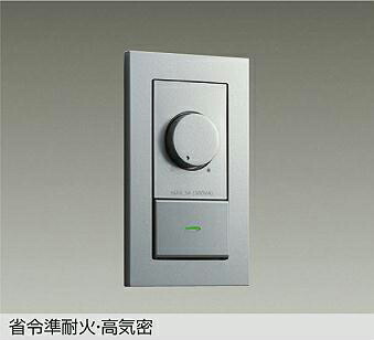 ＤＡＩＫＯ ＬＥＤ専用逆位相数学取り締まる調光器 しろがね色 DP41318GE