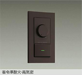 ＤＡＩＫＯ ＬＥＤ専用逆位相数学取り締まる調光器 うす暗い赤銅色 DP41319GE