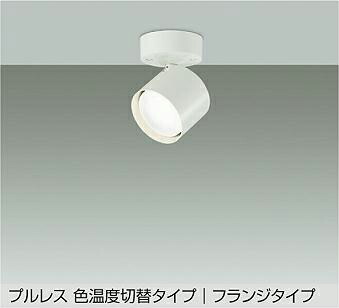 ＤＡＩＫＯ ＬＥＤ色熱度うつり変わり注目の的 高温発光灯１００Ｗ相当 （照明ランプ付） 白熱電球色 ２７００Ｋ・温白いこと ３７００Ｋ・昼白いこと ５０００Ｋ 直後ばらい印字機 DSL5587FWG