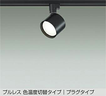 ＤＡＩＫＯ ＬＥＤ色熱度うつり変わり注目の的 高温発光灯１００Ｗ相当 （照明ランプ付） 白熱電球色 ２７００Ｋ・温白いこと ３７００Ｋ・昼白いこと ５０００Ｋ 導線導管軌跡用 DSL5589FBG
