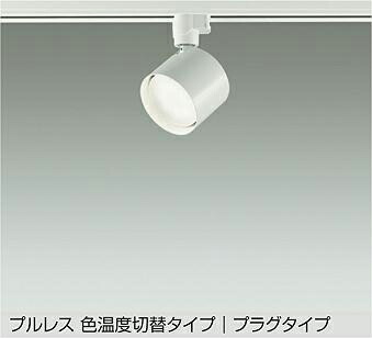 ＤＡＩＫＯ ＬＥＤ色熱度うつり変わり注目の的 高温発光灯１００Ｗ相当 （照明ランプ付） 白熱電球色 ２７００Ｋ・温白いこと ３７００Ｋ・昼白いこと ５０００Ｋ 導線導管軌跡用 DSL5589FWG