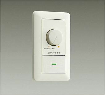 ＤＡＩＫＯ ＬＥＤ専用調光器 位相数学取り締まる LZA90306E
