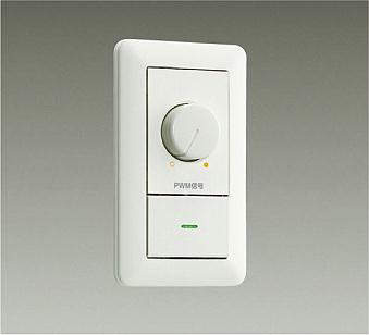 ＤＡＩＫＯ　ＰＷＭ信号制御調光器　ＬＥＤ専用　LZA93098