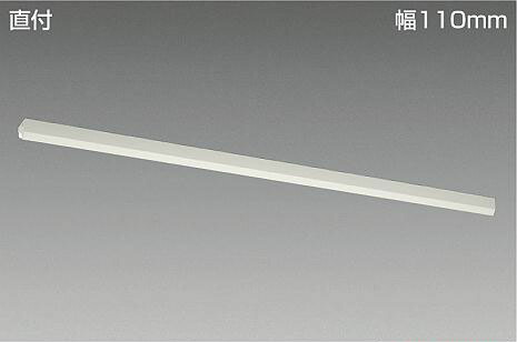 ＤＡＩＫＯ ＬＥＤウォールウォッシャーベースライト （社会的単位別売） 直付 幅１１０粍 LZB92757XW