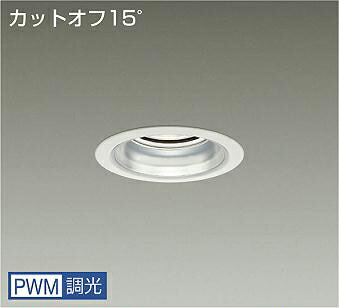 DAIKO LEDダウンライト CDM−TP150W相当 (LED内蔵) 電源内蔵 カットオフ15° 温白色 3500K 専用調光器対応 埋込穴φ100mm LZD9000AWW4|オールライト