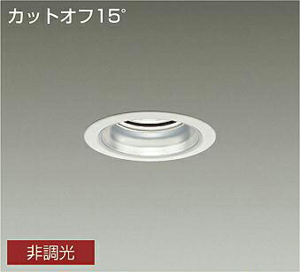 ＤＡＩＫＯ　ＬＥＤダウンライト　ＣＤＭ&minus;ＴＰ１５０Ｗ相当　(ＬＥＤ内蔵)　電源内蔵　カットオフ１５&deg;　昼白色　５０００Ｋ　埋込穴φ１００ｍｍ　LZD9000WWB3｜オールライト