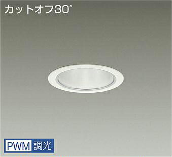 ＤＡＩＫＯ　ＬＥＤダウンライト　ＣＤＭ－ＴＰ１５０Ｗ相当　(ＬＥＤ内蔵)　電源内蔵　カットオフ３０°　電球色　３０００Ｋ　専用調光器対応　埋込穴φ１００ｍｍ　LZD9001YWW4