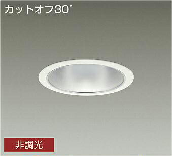 DAIKO LEDダウンライト CDM−TP150W相当 (LED内蔵) 電源内蔵 カットオフ30° 昼白色 5000K 埋込穴φ150mm LZD9008WWW3|オールライト