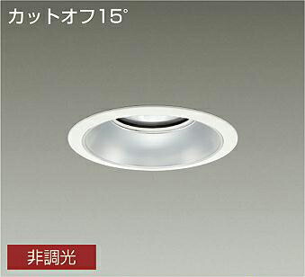 DAIKO LEDダウンライト メタルハライドランプ250W相当 (LED内蔵) 電源内蔵 カットオフ15° 温白色 3500K 埋込穴φ150mm LZD9011AWB3