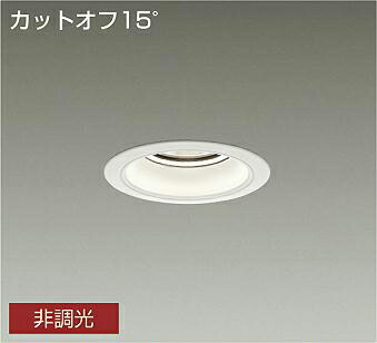 ＤＡＩＫＯ　ＬＥＤダウンライト　ＣＤＭ&minus;ＴＰ１５０Ｗ相当　(ＬＥＤ内蔵)　電源内蔵　カットオフ１５&deg;　電球色　３０００Ｋ　埋込穴φ１００ｍｍ　LZD9012YWW3｜オールライト