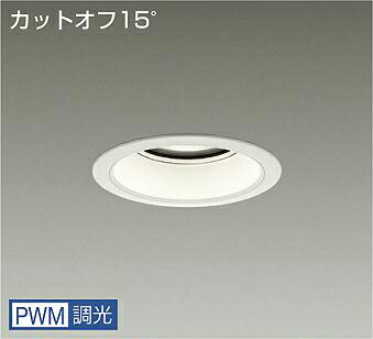 DAIKO LEDダウンライト CDM−TP150W相当 (LED内蔵) 電源内蔵 カットオフ15° 白色 4000K 専用調光器対応 埋込穴φ125mm LZD9013NWB4|オールライト