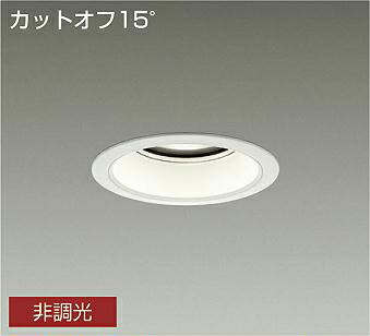 ＤＡＩＫＯ　ＬＥＤダウンライト　ＣＤＭ&minus;ＴＰ１５０Ｗ相当　(ＬＥＤ内蔵)　電源内蔵　カットオフ１５&deg;　電球色　３０００Ｋ　埋込穴φ１２５ｍｍ　LZD9013YWB3｜オールライト 27,242円