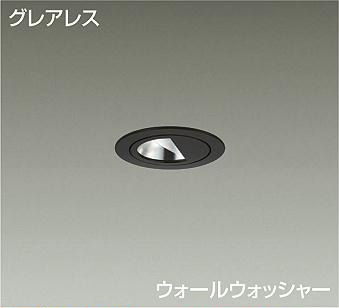 ＤＡＩＫＯ　ＬＥＤウォールウォッシャーダウンライト　白熱灯６０Ｗ相当　(ＬＥＤ内蔵)　電源別売　グレアレス　電球色　３０００Ｋ　埋込穴φ５０ｍｍ　LZD93110YBB｜オールライト
