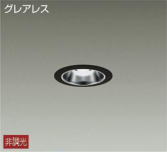 ＤＡＩＫＯ　ＬＥＤダウンライト　ミニクリプトン４０Ｗ形相当　(ランプ付)　グレアレス　電球色　２７００Ｋ　埋込穴φ７５ｍｍ　LZD93170LBB