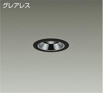 ＤＡＩＫＯ　ＬＥＤダウンライト　φ３５　１２Ｖダイクロハロゲン３５Ｗ相当　(ランプ別売)　グレアレス　電源内蔵　埋込穴φ７５ｍｍ　LZD93194XB