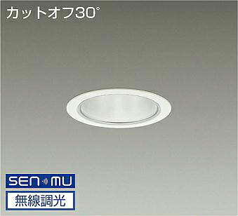 ＤＡＩＫＯ　ＬＥＤダウンライト　ＣＤＭ－ＴＰ１５０Ｗ相当　（ＬＥＤ内蔵）　無線調光　無線制御システム別売　電源内蔵　カットオフ３０°　温白色　３５００Ｋ　埋込穴φ１００ｍｍ　LZD9001AWB8