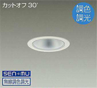 ＤＡＩＫＯ　ＬＥＤ調色ベースダウンライト　調色調光タイプ　白　ＦＨＴ３２Ｗ相当　（ＬＥＤ内蔵）　無線調光　無線制御システム別売　昼光色～電球色　６５００Ｋ～２７００Ｋ　埋込穴φ１００　LZD9029FWB8