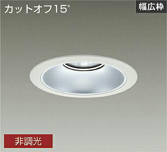 ＤＡＩＫＯ　ＬＥＤベースダウンライト　ＣＤＭ－ＴＰ１５０Ｗ相当　（ＬＥＤ内蔵）　電源内蔵　白　カットオフ１５°　白色　４０００Ｋ　埋込穴φ１７５ｍｍ　LZD9068NWB3