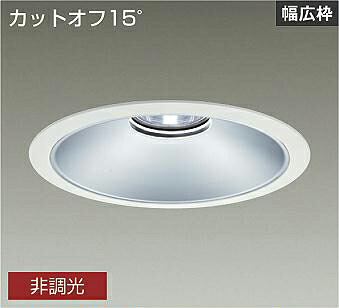 ＤＡＩＫＯ　ＬＥＤベースダウンライト　ＣＤＭ&minus;ＴＰ１５０Ｗ相当　（ＬＥＤ内蔵）　電源内蔵　白　カットオフ１５&deg;　白色　４０００Ｋ　埋込穴φ２５０ｍｍ　LZD9071NWB3｜オールライト