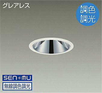 ＤＡＩＫＯ　ＬＥＤ調色ベースダウンライト　調色調光タイプ　白　ＦＨＴ３２Ｗ×２灯相当　（ＬＥＤ内蔵）　無線調光　無線制御システム別売　昼光色～キャンドル色　６５００Ｋ～２２００Ｋ　埋込穴φ１００　LZD9079FWW8