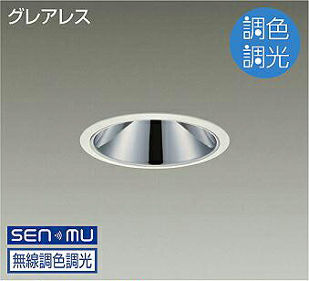 ＤＡＩＫＯ　ＬＥＤ調色ベースダウンライト　調色調光タイプ　白　ＣＤＭ－Ｔ７０Ｗ相当　（ＬＥＤ内蔵）　無線調光　無線制御システム別売　昼光色～キャンドル色　６５００Ｋ～２２００Ｋ　埋込穴φ１２５　LZD9080FWB8
