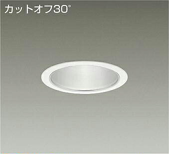 ＤＡＩＫＯ　ＬＥＤベースダウンライト　ＣＤＭ&minus;ＴＰ７０Ｗ相当　（ＬＥＤ内蔵）　電源別売　白　カットオフ３０&deg;　昼白色　５０００Ｋ　埋込穴φ１２５ｍｍ　LZD93349WWBE｜オールライト