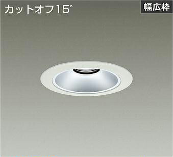 ＤＡＩＫＯ　ＬＥＤベースダウンライト　ＦＨＴ３２Ｗ相当　（ＬＥＤ内蔵）　電源別売　白　カットオフ１５°　白色　４０００Ｋ　埋込穴φ１２５ｍｍ　LZD93531NWB