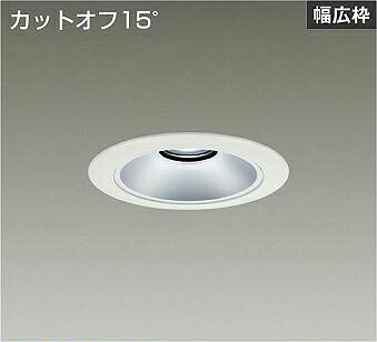 ＤＡＩＫＯ　ＬＥＤベースダウンライト　ＦＨＴ３２Ｗ相当　（ＬＥＤ内蔵）　電源別売　白　カットオフ１５°　昼白色　５０００Ｋ　埋込穴φ１２５ｍｍ　LZD93531WWB