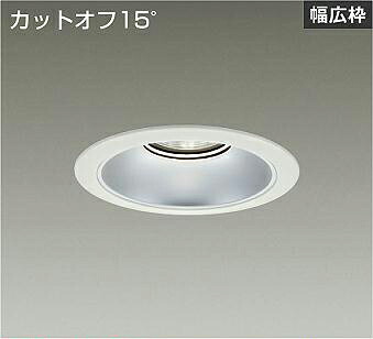 DAIKO LEDベースダウンライト CDM-TP150W相当 (LED内蔵) 電源別売 白 カットオフ15° 温白色 3500K 埋込穴φ175mm LZD93535AWBE