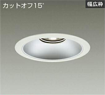 ＤＡＩＫＯ　ＬＥＤベースダウンライト　ＣＤＭ－ＴＰ１５０Ｗ相当　（ＬＥＤ内蔵）　電源別売　白　カットオフ１５°　温白色　３５００Ｋ　埋込穴φ２００ｍｍ　LZD93536AWBE