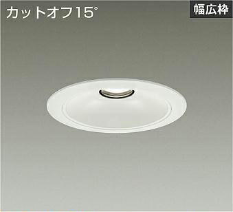 DAIKO LEDベースダウンライト FHT42W相当 (LED内蔵) 電源別売 白 カットオフ15° 電球色 3000K 埋込穴φ150mm LZD93539YWB