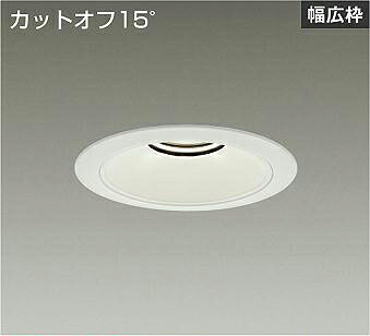 ＤＡＩＫＯ　ＬＥＤベースダウンライト　ＣＤＭ&minus;ＴＰ７０Ｗ相当　（ＬＥＤ内蔵）　電源別売　白　カットオフ１５&deg;　温白色　３５００Ｋ　埋込穴φ１５０ｍｍ　LZD93540AWBE｜オールライト