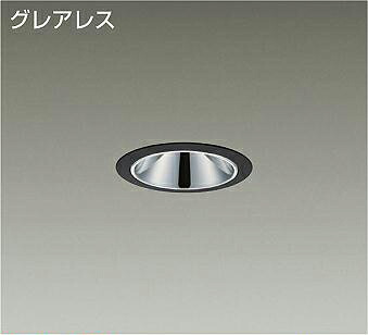 ＤＡＩＫＯ　ＬＥＤダウンライト　白熱灯１００Ｗ相当　（ＬＥＤ内蔵）　電源別売　黒　グレアレス　電球色　２５００Ｋ　埋込穴φ７５ｍｍ　LZD93548RBW｜オールライト