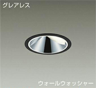 ＤＡＩＫＯ　ＬＥＤウォールウォッシャーダウンライト　ＣＤＭ－ＴＰ７０Ｗ相当　（ＬＥＤ内蔵）　電源別売　黒　グレアレス　白色　４０００Ｋ　埋込穴φ１２５ｍｍ　LZD93559NBZ