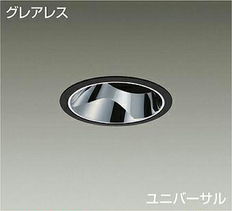 ＤＡＩＫＯ　ＬＥＤユニバーサルダウンライト　ＣＤＭ－Ｔ７０Ｗ相当　（ＬＥＤ内蔵）　電源別売　黒　グレアレス　温白色　３５００Ｋ　埋込穴φ１２５ｍｍ　LZD93566ABN