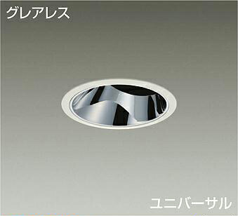 ＤＡＩＫＯ　ＬＥＤユニバーサルダウンライト　ＣＤＭ－Ｔ７０Ｗ相当　（ＬＥＤ内蔵）　電源別売　白　グレアレス　白色　４０００Ｋ　埋込穴φ１２５ｍｍ　LZD93566NWM