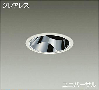 ＤＡＩＫＯ　ＬＥＤユニバーサルダウンライト　ＣＤＭ－Ｔ７０Ｗ相当　（ＬＥＤ内蔵）　電源別売　白　グレアレス　白色　４０００Ｋ　埋込穴φ１２５ｍｍ　LZD93566NWN