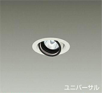 ＤＡＩＫＯ ＬＥＤユニバーサルダウンライト φ５０ ダイクロハロゲン７５Ｗ形６５Ｗ相当 （ＬＥＤ内蔵） 電源別売 白 温白色 ３５００Ｋ 高演色 埋込穴φ７５ｍｍ LZD93629AWW
