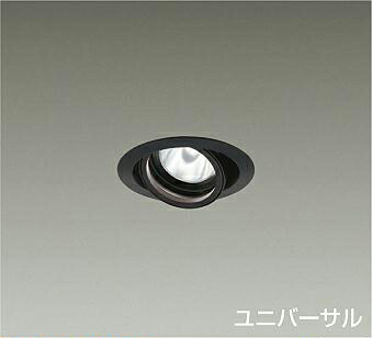 ＤＡＩＫＯ ＬＥＤユニバーサルダウンライト φ５０ ダイクロハロゲン７５Ｗ形６５Ｗ相当 （ＬＥＤ内蔵） 電源別売 黒 電球色 ２７００Ｋ 埋込穴φ７５ｍｍ LZD93630LBB