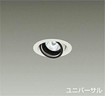 ＤＡＩＫＯ ＬＥＤユニバーサルダウンライト φ５０ ダイクロハロゲン７５Ｗ形６５Ｗ相当 （ＬＥＤ内蔵） 電源別売 白 電球色 ２７００Ｋ 埋込穴φ７５ｍｍ LZD93630LWM
