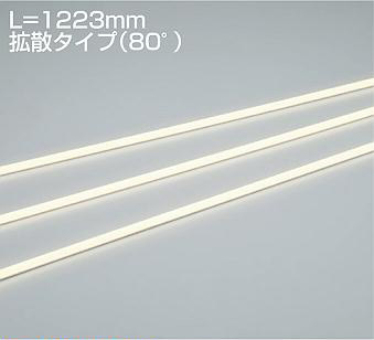 ＤＡＩＫＯ　ＬＥＤアウトドアラインライト　(ＬＥＤ内蔵)　防雨形・防湿形　専用調光器対応　L\u003d1223mm拡散タイプ（80°）　電源別売　昼白色　５０００Ｋ　LZW93208WTW