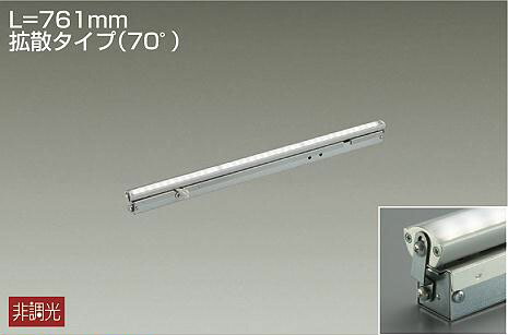 ＤＡＩＫＯ　ＬＥＤ間接照明用器具　（ＬＥＤ内蔵）　Ｌ＝７６１ｍｍ拡散タイプ（７０°）　電球色　２７００Ｋ　LZY91362LTF