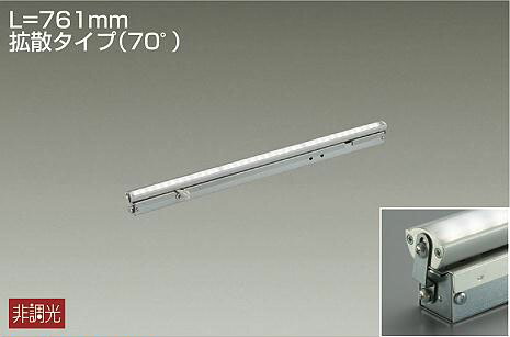 ＤＡＩＫＯ　ＬＥＤ間接照明用器具　（ＬＥＤ内蔵）　Ｌ＝７６１ｍｍ拡散タイプ（７０°）　白色　４０００Ｋ　LZY91362NTF