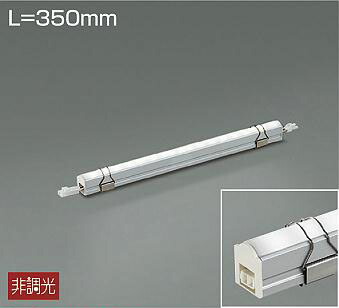 ＤＡＩＫＯ　ＬＥＤ間接照明用器具　（ＬＥＤ内蔵）　Ｌ＝３５０ｍｍ　温白色　３５００Ｋ　LZY92369AT
