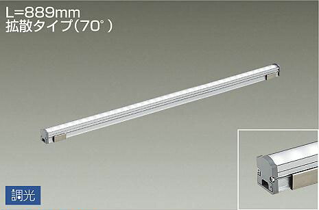 ＤＡＩＫＯ　ＬＥＤ間接照明用器具　（ＬＥＤ内蔵）　Ｌ＝８８９ｍｍ　拡散タイプ（７０°）　白色　４０００Ｋ　LZY92908NT
