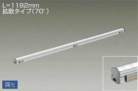 ＤＡＩＫＯ　ＬＥＤ間接照明用器具　（ＬＥＤ内蔵）　Ｌ＝１１８２ｍｍ　拡散タイプ（７０°）　電球色　３０００Ｋ　LZY92909YT