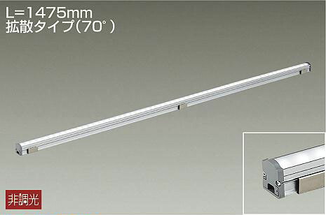 ＤＡＩＫＯ　ＬＥＤ間接照明用器具　（ＬＥＤ内蔵）　Ｌ＝１４７５ｍｍ　拡散タイプ（７０°）　電球色　３０００Ｋ　LZY92919YT