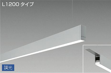 ＤＡＩＫＯ　ＬＥＤ吊下げベースライト　下配光　(ＬＥＤ内蔵)　連結（中間）用　専用調光器対応　L1200タイプ　電源内蔵　ＰＷＭ調光　電球色　２７００Ｋ　LZY93240LS｜オールライト